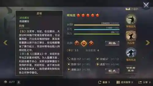 平民灵帝阵容战法搭配(率土之滨平民灵帝最强组合)插图1