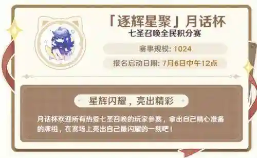原神打牌公子阵容搭配(原神公子平民队伍搭配)插图8