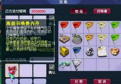 梦幻西游天地号阵容搭配(梦幻西游)插图3
