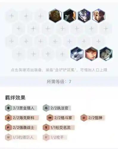 名流卡莎阵容搭配卓尔不群(云顶之弈卡莎主c阵容搭配)插图3