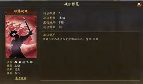 连击效果战法搭配什么阵容(连击和高连效果差别大吗)插图6