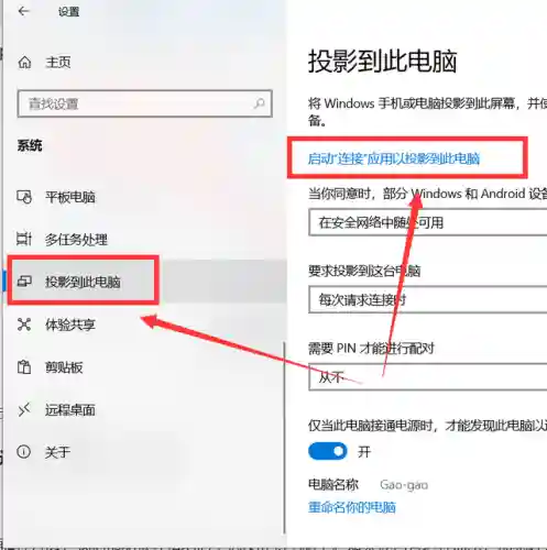 手机怎么投屏到电脑(手机直接连电脑显示屏)插图2