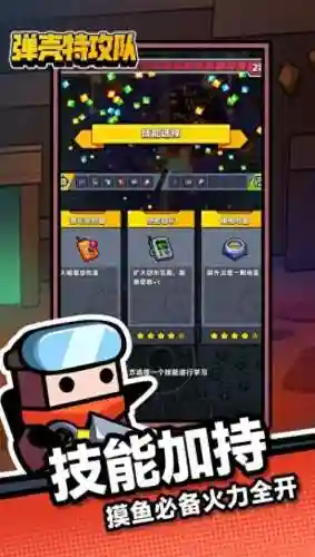 蛋壳特工队阵容搭配(弹壳特攻队礼包码大全)