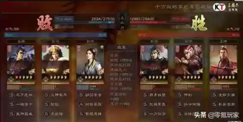 吕布阵容搭配平民(三国志战略版吕布阵容)插图8