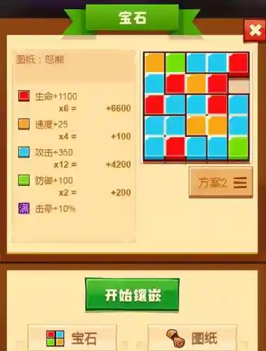 疯狂骑士宝石搭配推荐阵容(灵动骑士阵容推荐)