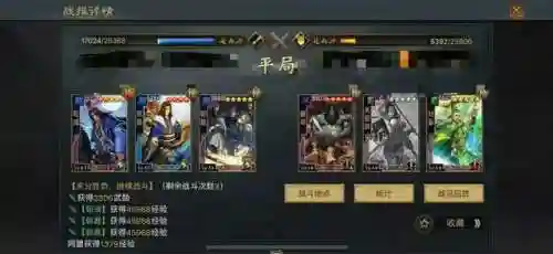 魏骑阵容搭配率土之滨战法(pk赛季魏骑最强阵容一览表)插图3