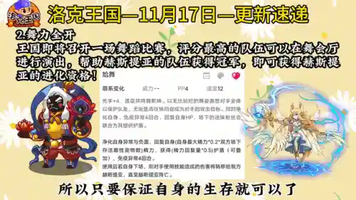 洛克王国小雪(4399洛克王国)插图2