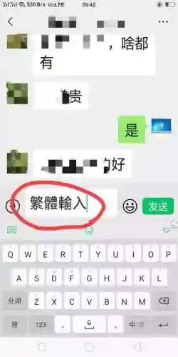 手机中文拼音输入法(中文输入法免费下载)插图5