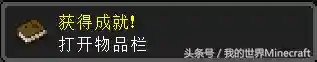 我的世界信标最高级(我的世界手游下载)
