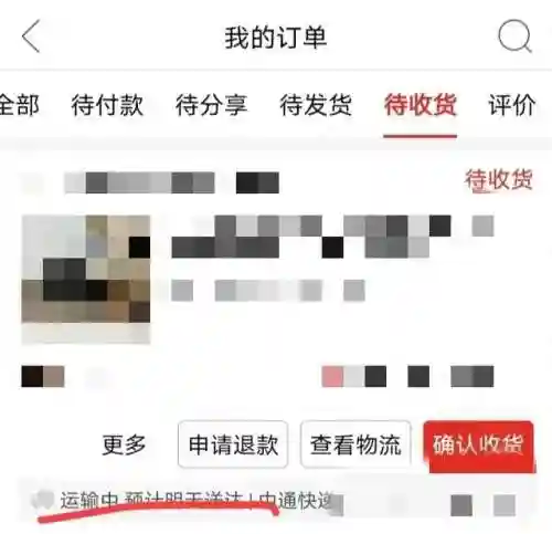 查找订单物流信息(找订单)