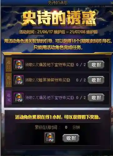 dnf周年庆活动2022(地下城2024新春活动)插图8