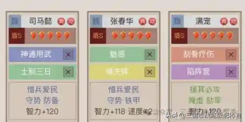 七胜最强阵容搭配图片(新五谋臣最强阵容)插图3