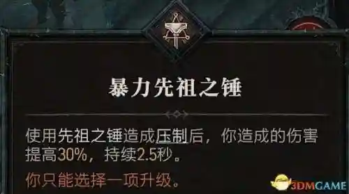 暗黑四刺客搭配阵容推荐(暗黑2刺客最强流派加点)插图53