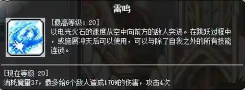 冒险岛夜行者加点(冒险岛各个职业加点顺序)插图11