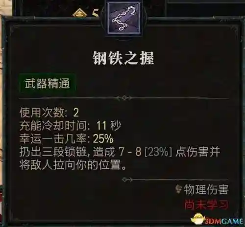 暗黑3野蛮人技能加点图(暗黑3野蛮人装备搭配)插图89