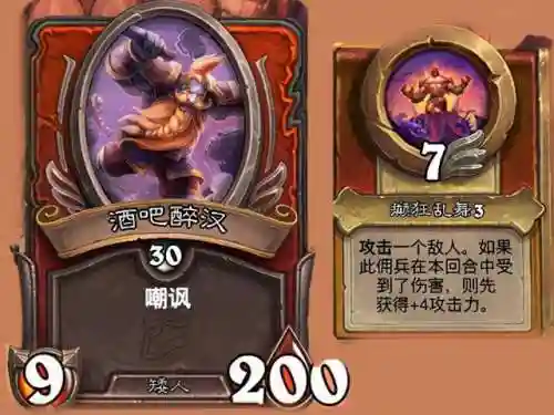 炉石传说黑石山冒险攻略(炉石传说所有冒险模式奖励一览)插图4