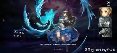 星之后裔职业阵容搭配(星之后裔初始角色推荐)插图14