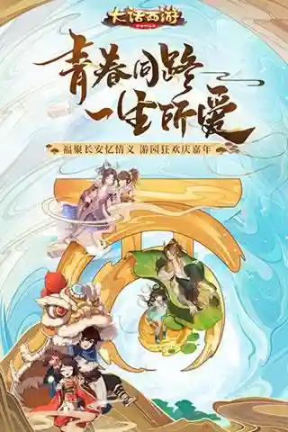 大话西游手游网易正版(dhxy.163 大话西游2官网)