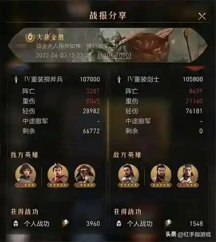 重返帝国查理曼阵容搭配(梦幻模拟战帝国阵容搭配)插图6