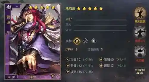率土之滨颜良文丑阵容搭配推荐(率土之滨严颜最强搭配)