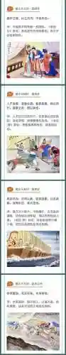 三十六计全解(三十六计电子书)插图9