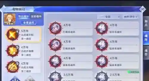 斗罗紫金阵容搭配图片(斗罗大陆平民最强阵容)插图10