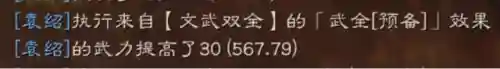 三战袁绍阵容搭配(袁绍10个最强阵容)插图4