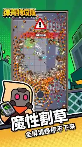 蛋壳特工队阵容搭配(弹壳特攻队礼包码大全)插图1