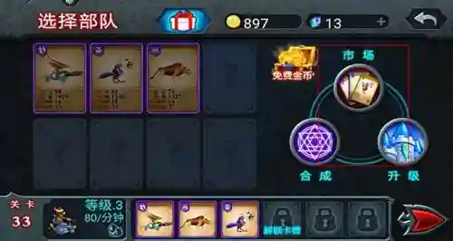 兽王争霸的阵容怎么搭配(七雄争霸平民最佳阵容)插图3