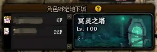 dnf冥灵之塔攻略(dnf冥渊的抉择怎么获得)插图10