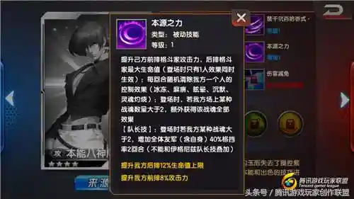 15资质格斗家阵容搭配(格斗家哪个职业最厉害)插图2