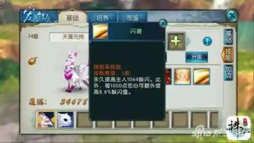 诛仙闪避流阵容搭配(诛仙最强6阵灵搭配)插图5