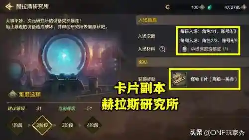 dnf任务完成券在哪买(dnf卖号去哪个平台好)插图6