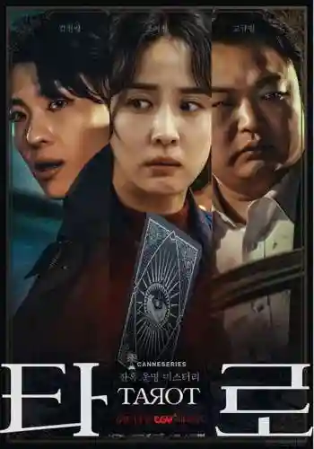 塔罗无敌阵容搭配(魔法无敌最强阵容)