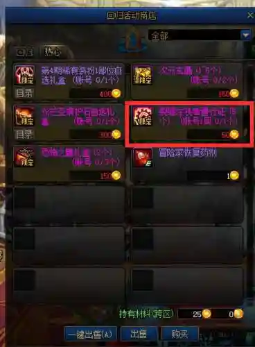 地下城深渊在哪里刷(dnf刷深渊哪个图好)插图7