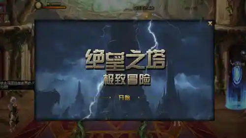 绝望之塔冒险阵容搭配(绝望之塔100层是谁)