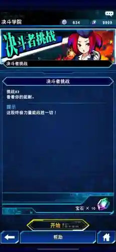 决斗导游推荐阵容搭配最新(决斗王手游)插图1