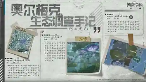 诺亚之心烈焰试炼阵容搭配(虚空意志试炼挑战阵容)插图4
