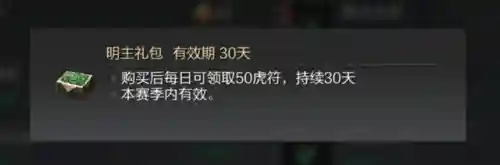 垒石开荒适合哪个阵容搭配(开荒最舒服的阵容)插图3