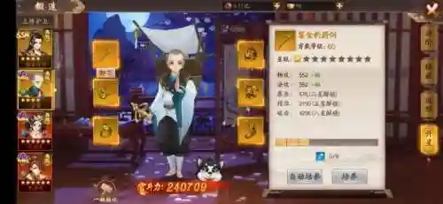 风月幻想最强阵容搭配推荐(幻想名将录阵容)插图4 风月幻想最强阵容搭配推荐(幻想名将录阵容)插图4