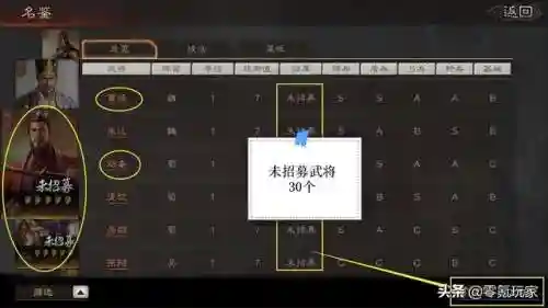 郭嘉周瑜张角战法搭配阵容(三国志战略版周瑜配张角)插图3
