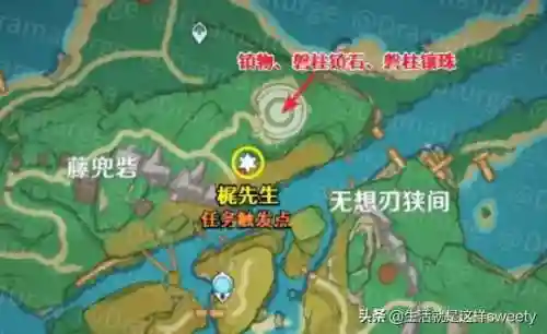 原神远吕羽氏遗事其一怎么调(原神远吕其一顺序正确)插图4