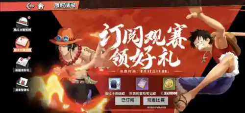 最强决斗热血航线阵容搭配(航海王热血航线官网)插图5