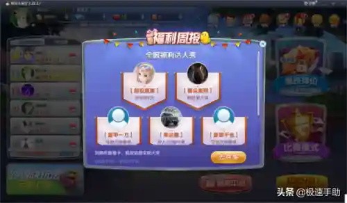 斗地主版本大全(斗地主(经典版))插图1