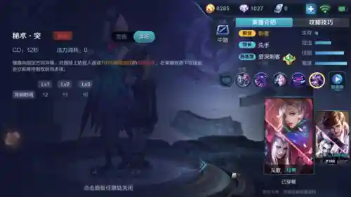 王者荣耀元歌技能(元歌的被动技能是什么)插图8