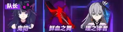 崩三理律搭配阵容(崩坏三空之律者平民搭配)插图14