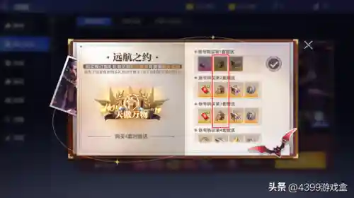 剑叔悬赏阵容搭配图表(亡命之徒阵容没有剑圣)插图13