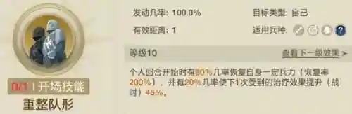 追击最强阵容搭配图表最新(城池攻坚战最佳阵容搭配)插图8