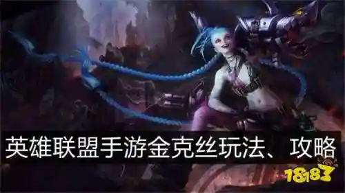 金克斯装备阵容搭配(金克丝主c的阵容)