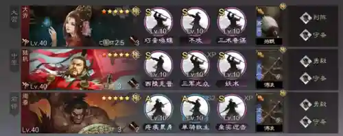 张机周泰阵容搭配(张角张宝最强t0阵容搭配)插图4